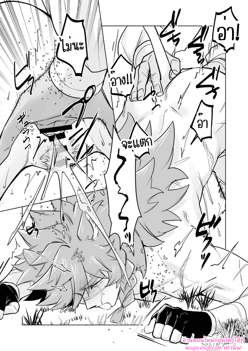 ใครคือผู้เหนือกว่า